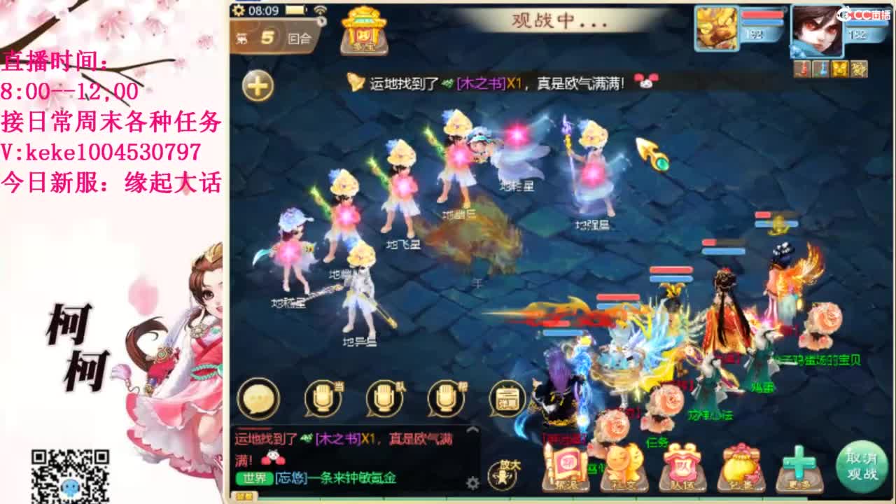 最费电主播~~ 第3段