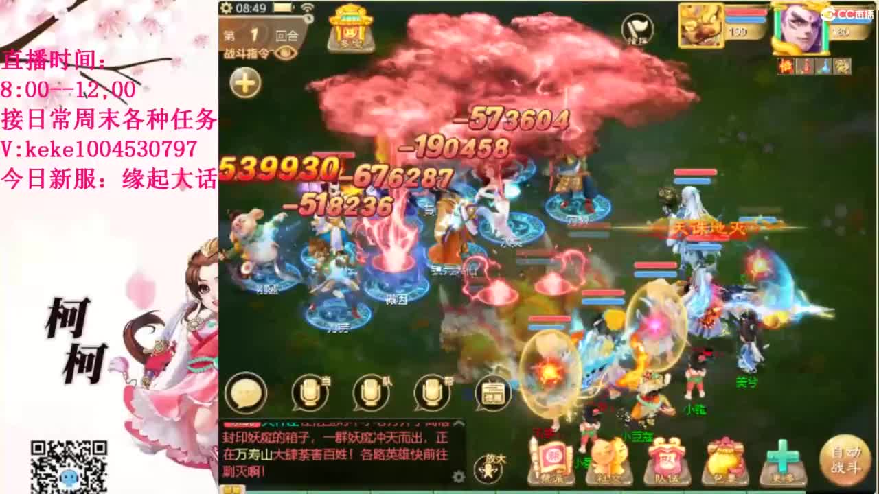 最费电主播~~ 第4段