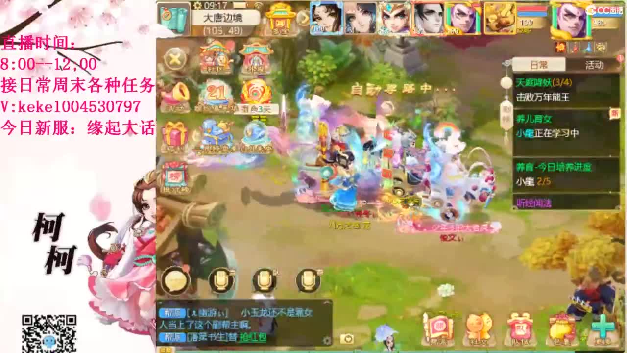最费电主播~~ 第5段