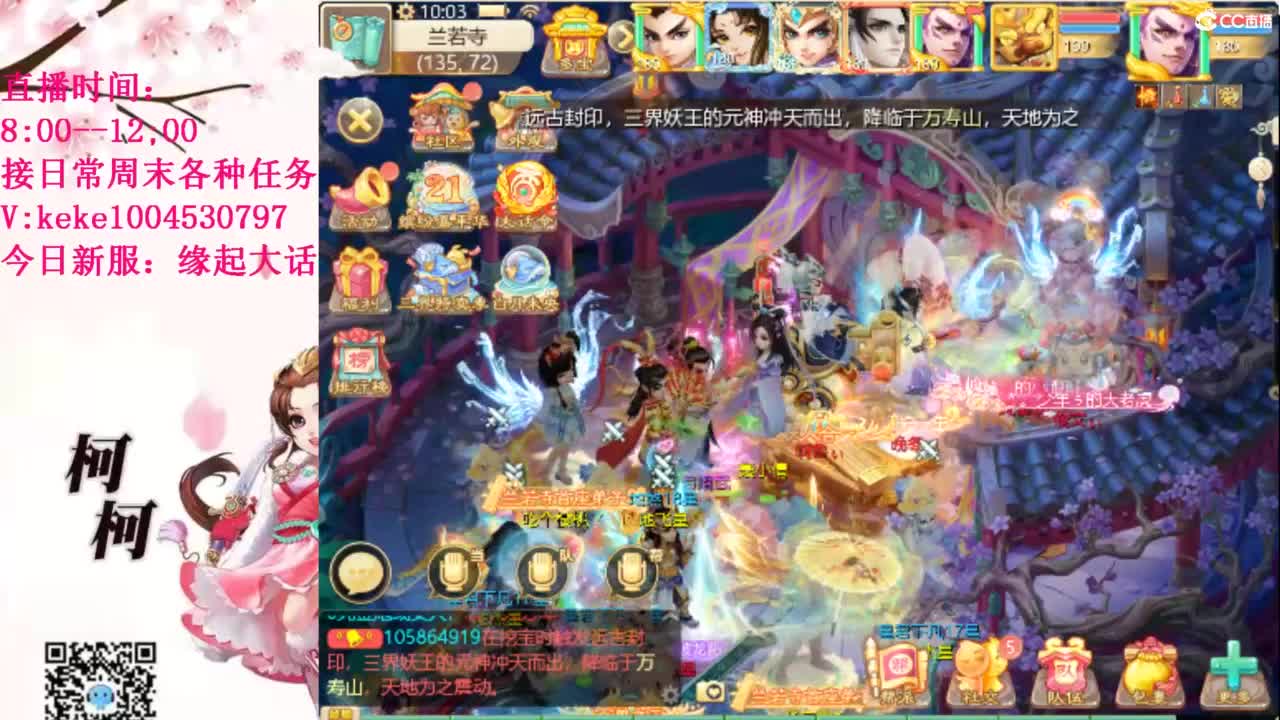 最费电主播~~ 第6段