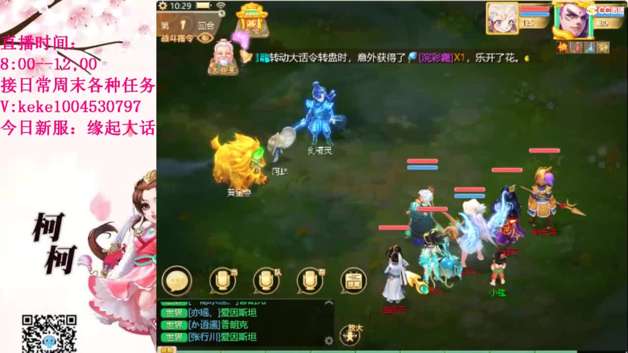 最费电主播~~ 第7段