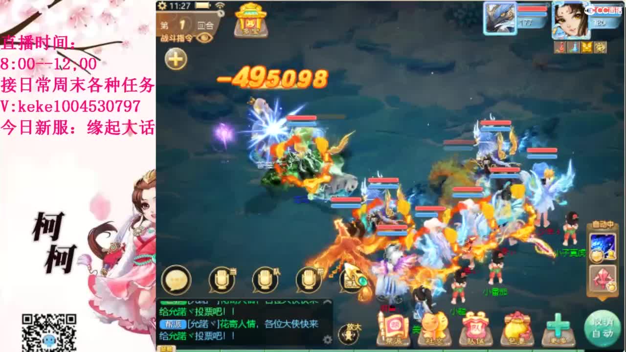 最费电主播~~ 第9段