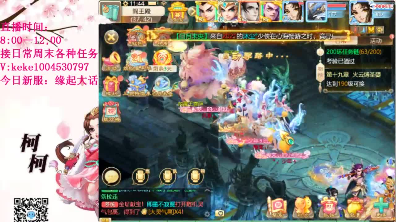 最费电主播~~ 第10段