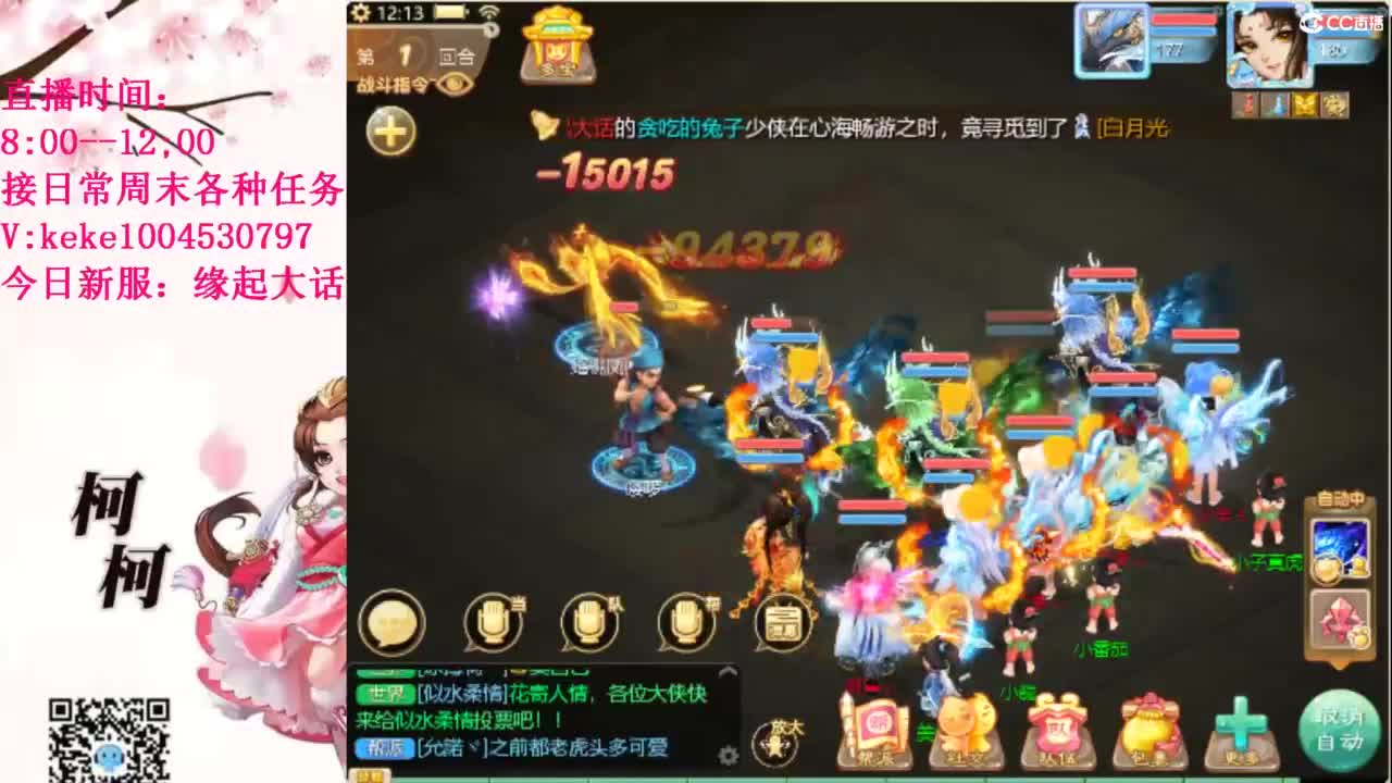 最费电主播~~ 第11段