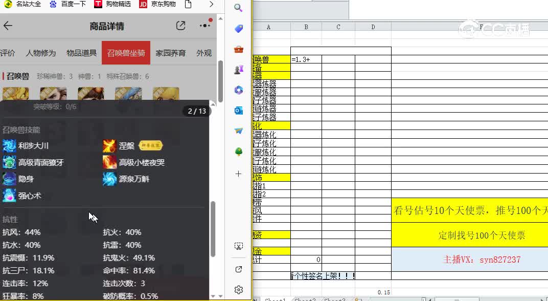 情系今生男仙2
