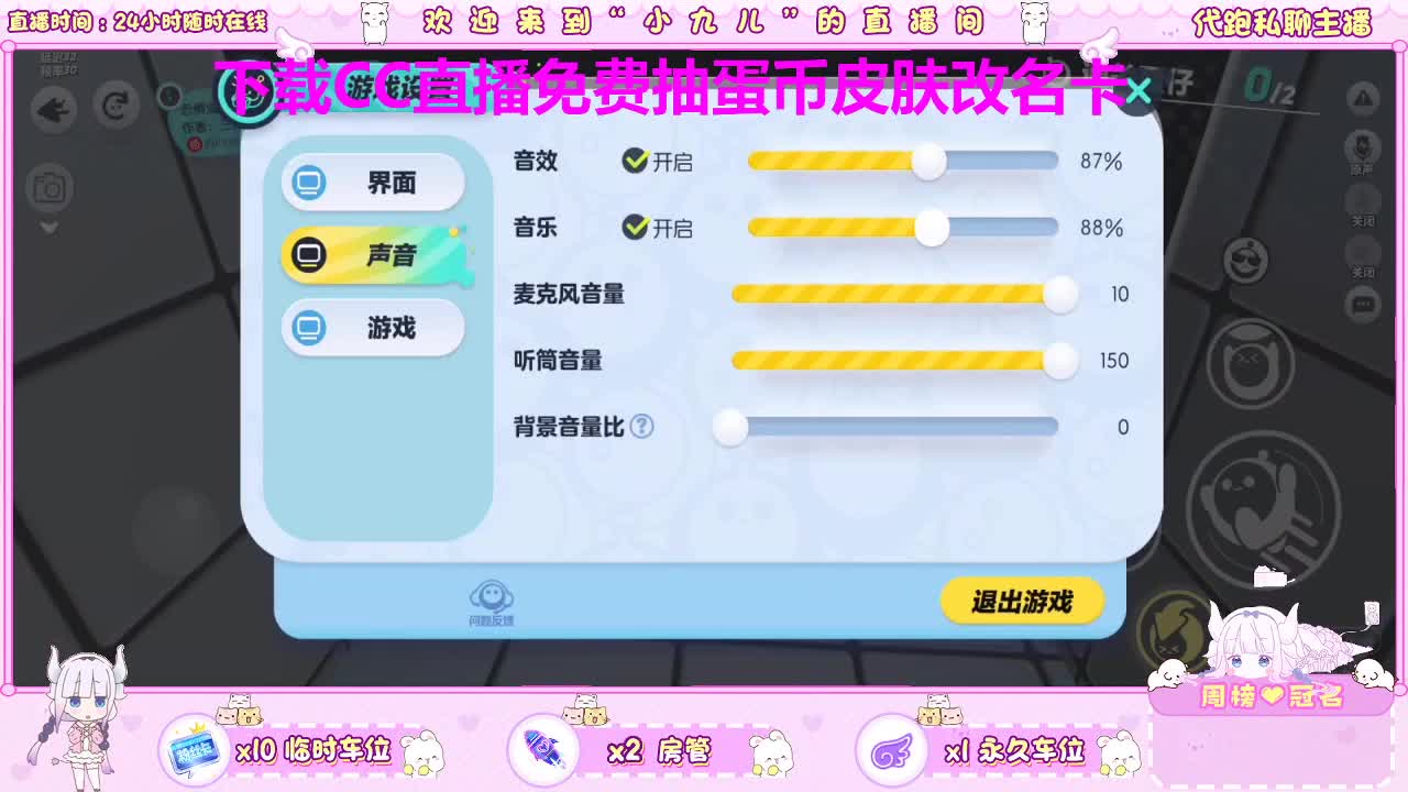 接你需要的一切 第1段