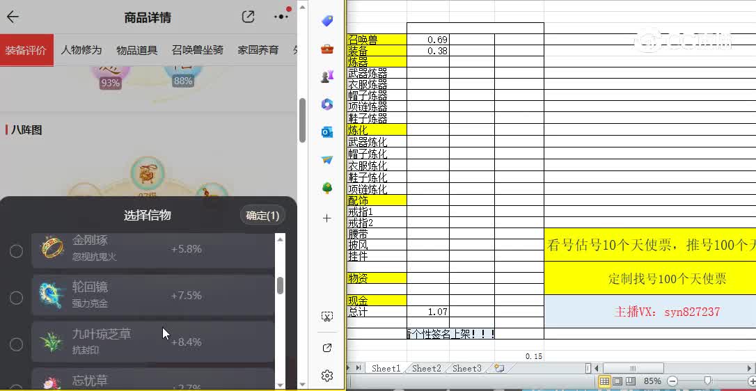 东胜神州女龙