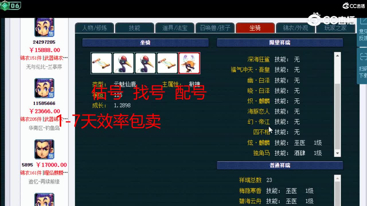 【主播点评】凌波城