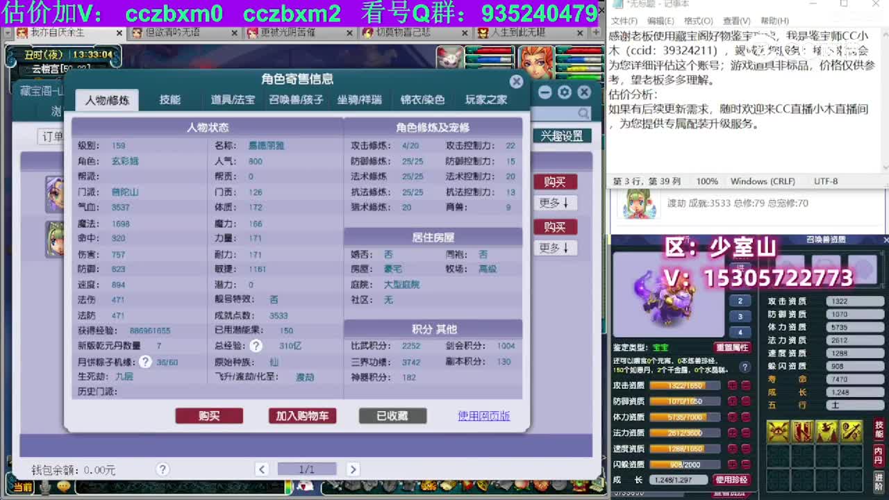 【主播点评】普陀山