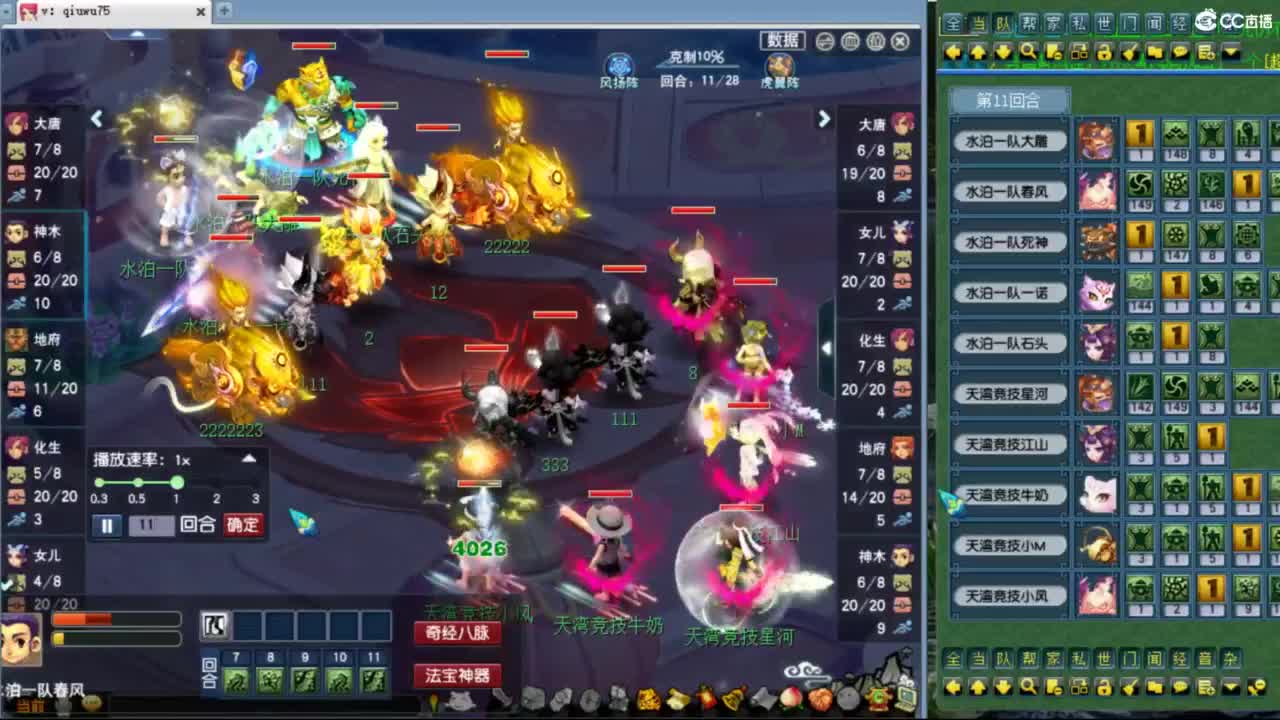 花果山服战团队第一视角PK 第1段