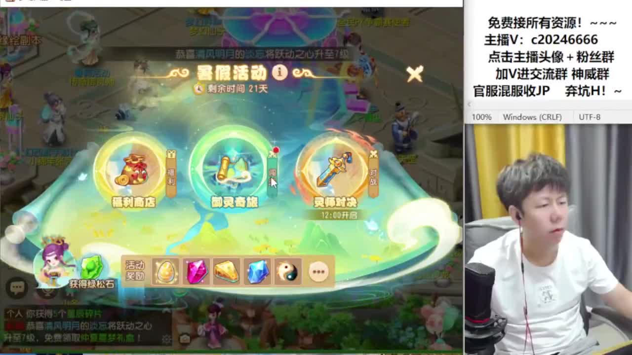 免费接资源！~ 第3段