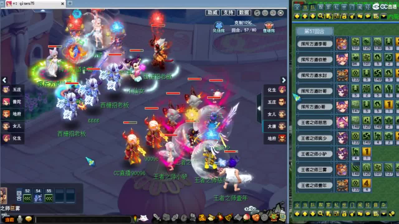 花果山服战团队第一视角PK 第4段