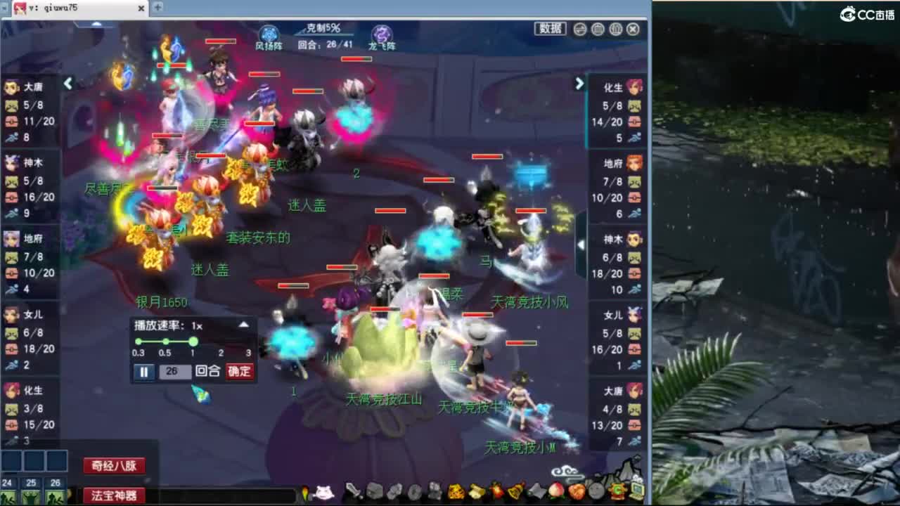 花果山服战团队第一视角PK 第5段