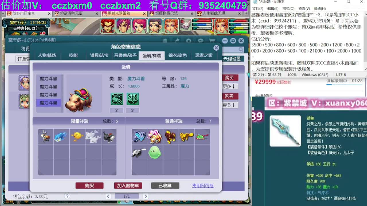 【主播点评】魔王寨
