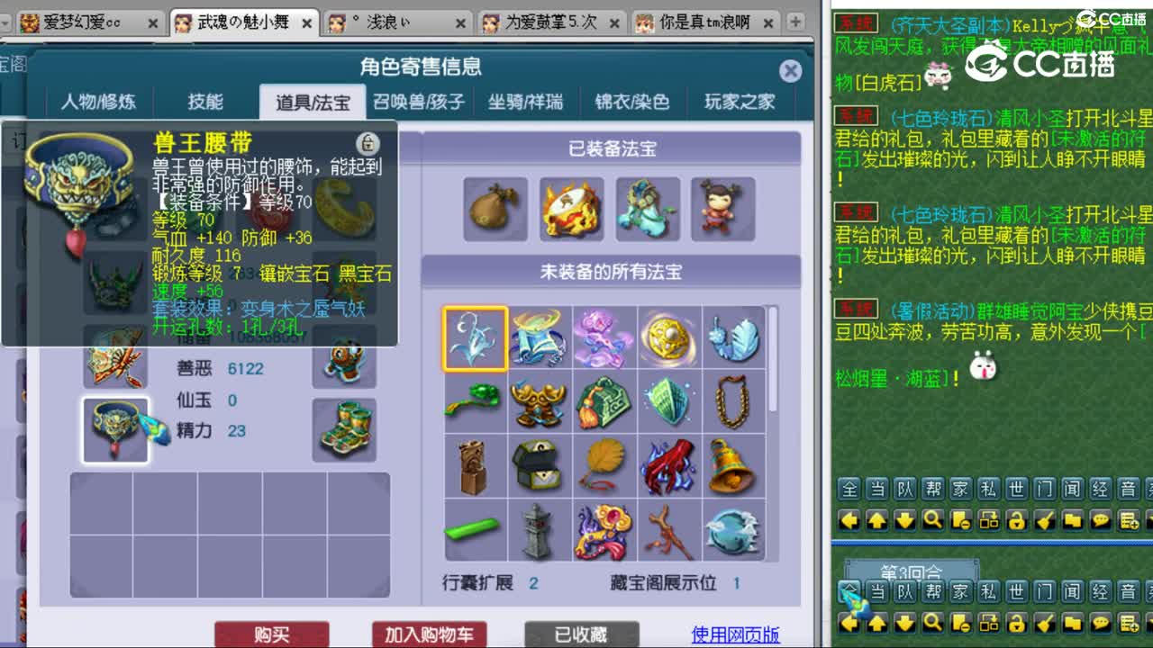 cc_capture_20230806133536