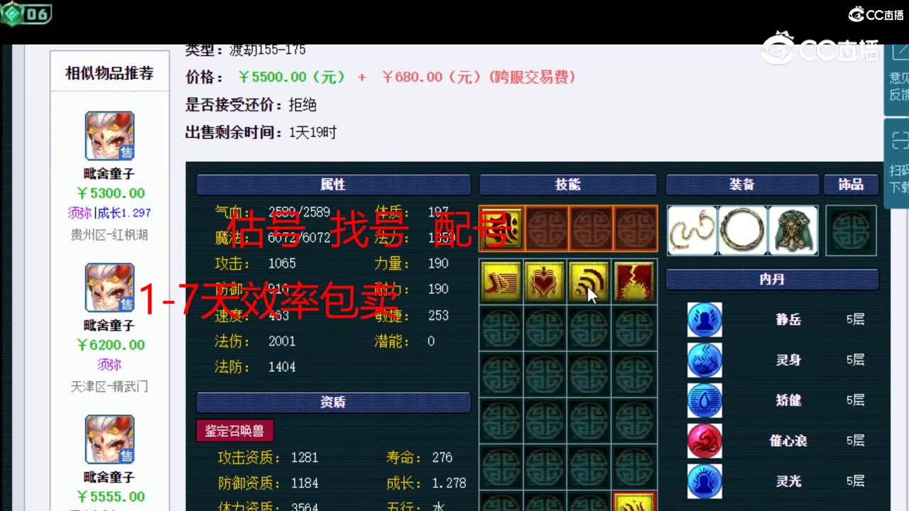 【主播点评】执音