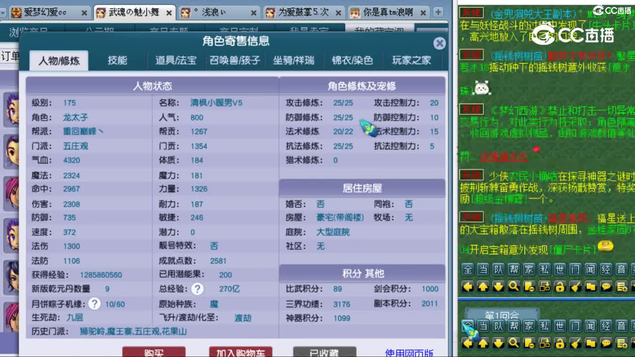 cc_capture_20230806134708