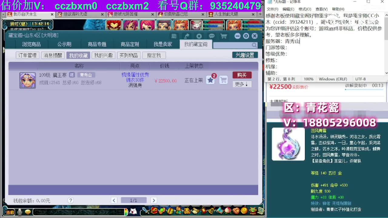 【主播点评】魔王寨