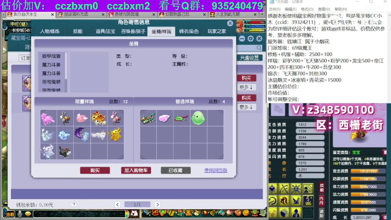 【主播点评】魔王寨