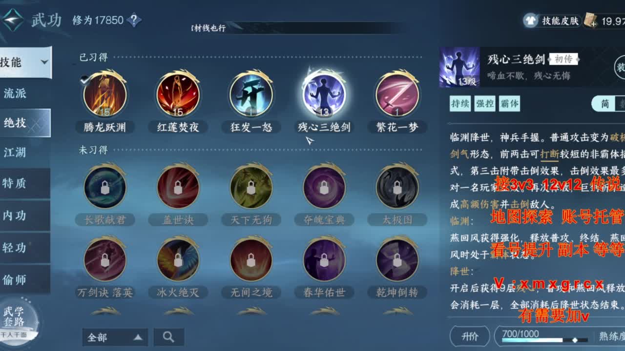 接全部 第7段