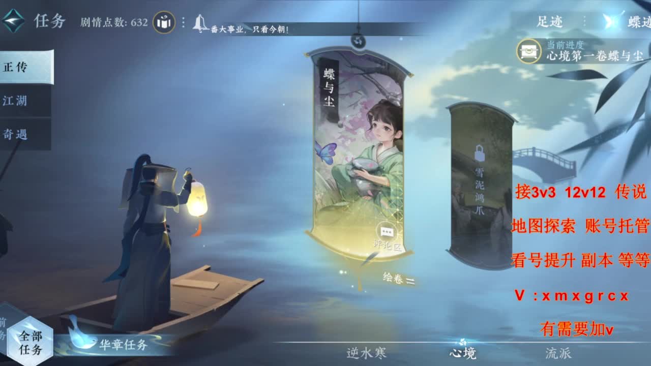 接全部 第8段