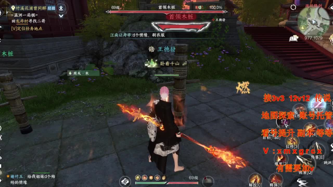 接全部 第11段