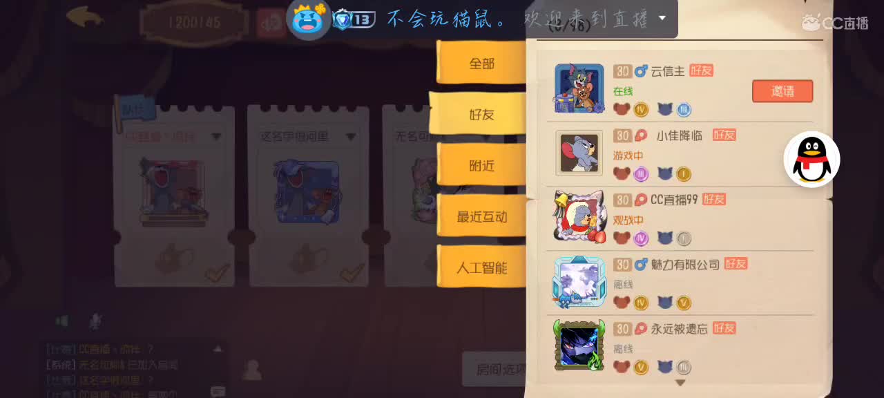 凉拌 第2段