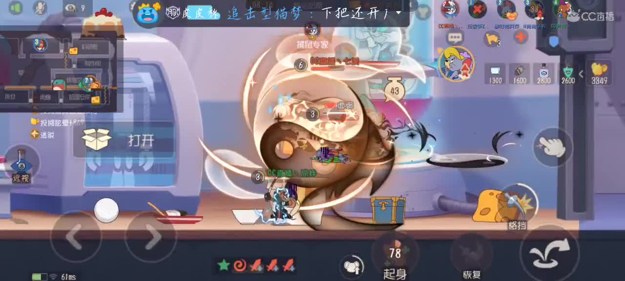 凉拌 第4段