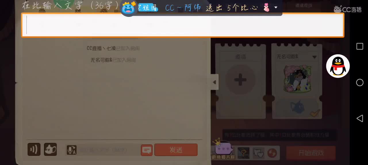 凉拌 第6段