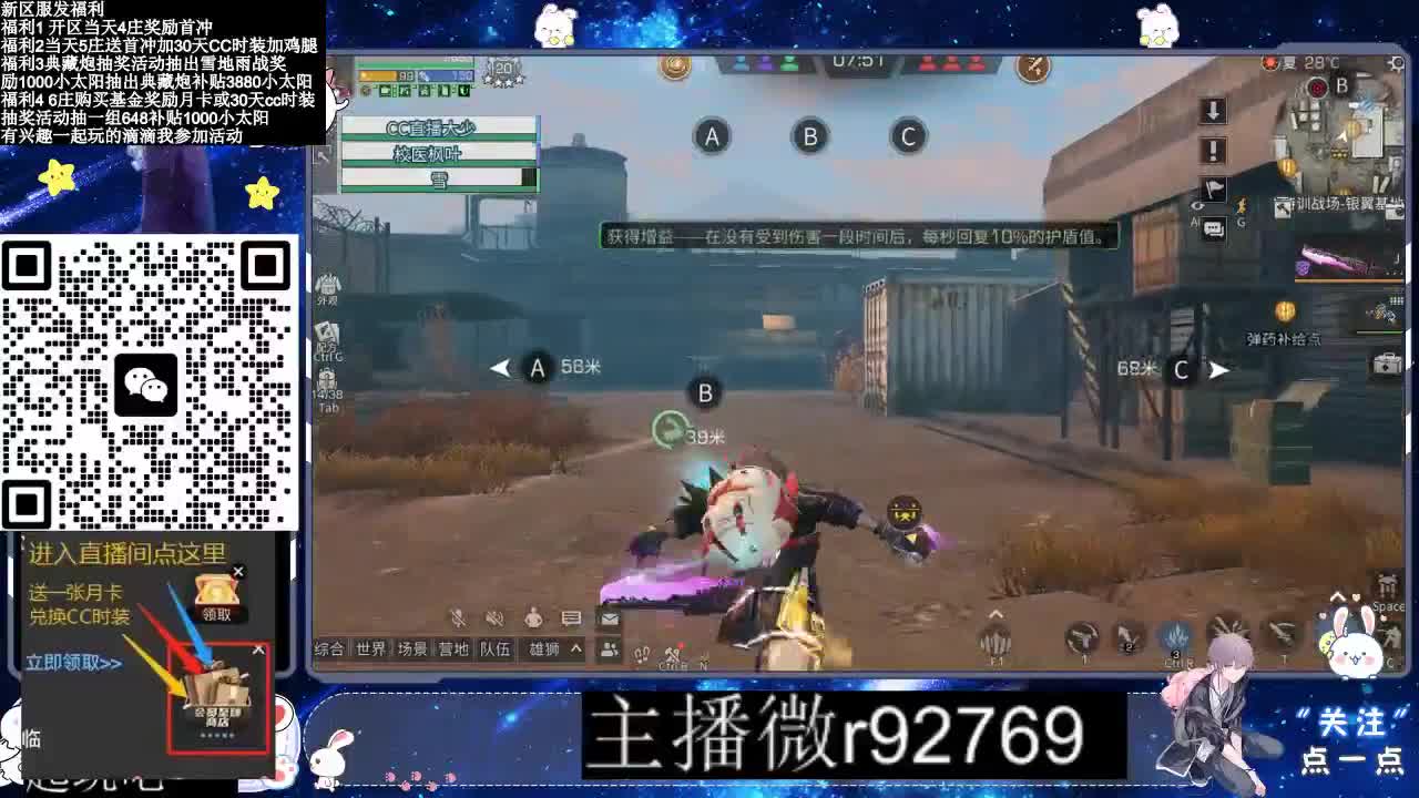 30CC时装共创永久秒到 第1段