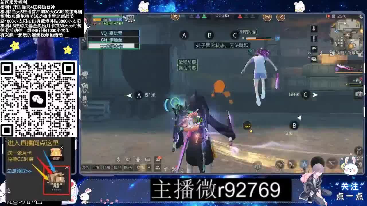 30CC时装共创永久秒到 第3段