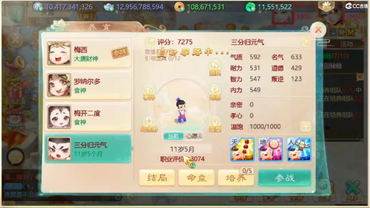 不服来干，谁怂谁是狗 第1段