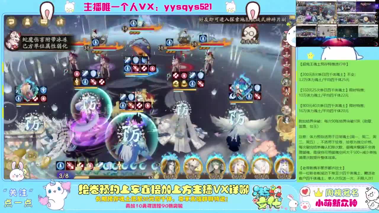 接私人定制，托管魂土崽战超鬼王 第2段