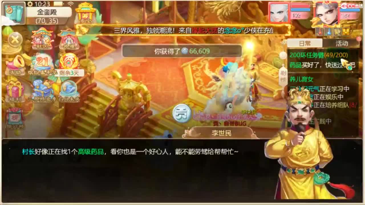 不服来干，谁怂谁是狗 第2段