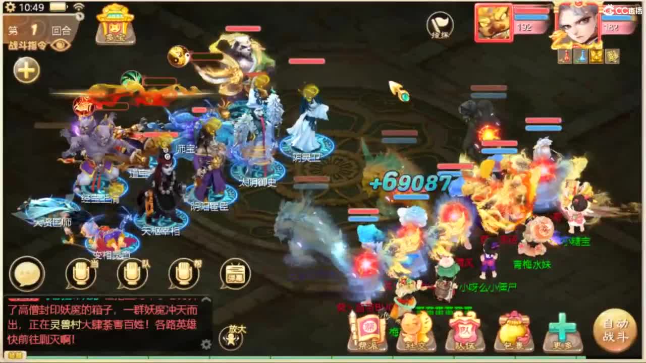 不服来干，谁怂谁是狗 第3段