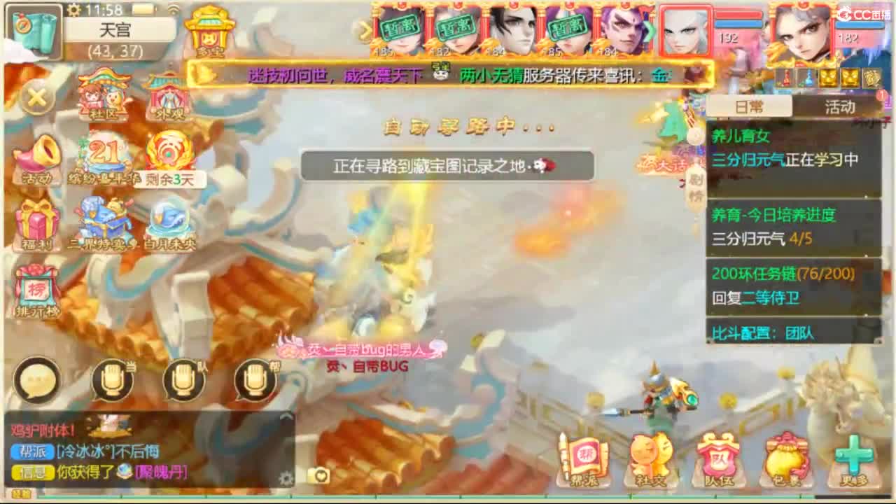 不服来干，谁怂谁是狗 第5段