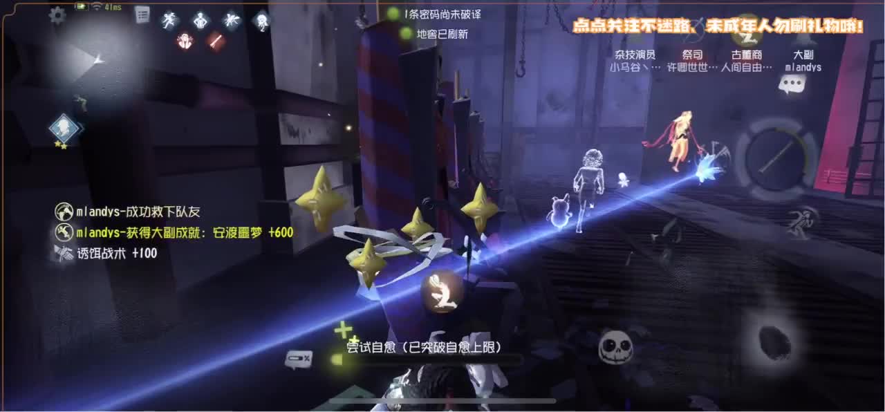 爱我尊嘟假嘟 第3段