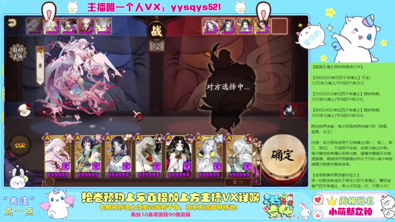 接私人定制，托管魂土崽战超鬼王 第12段
