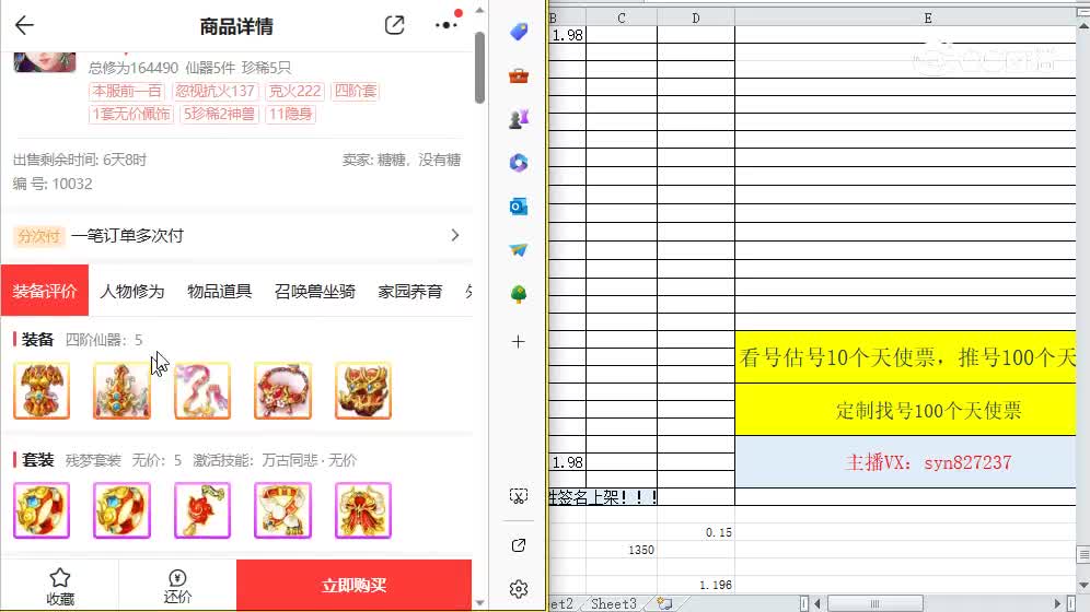 千灯如昼女仙