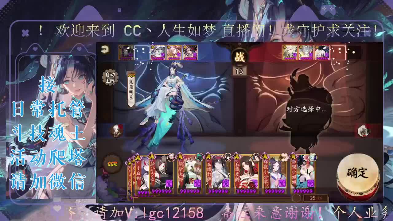 打打斗技，接斗技魂土托管 第2段