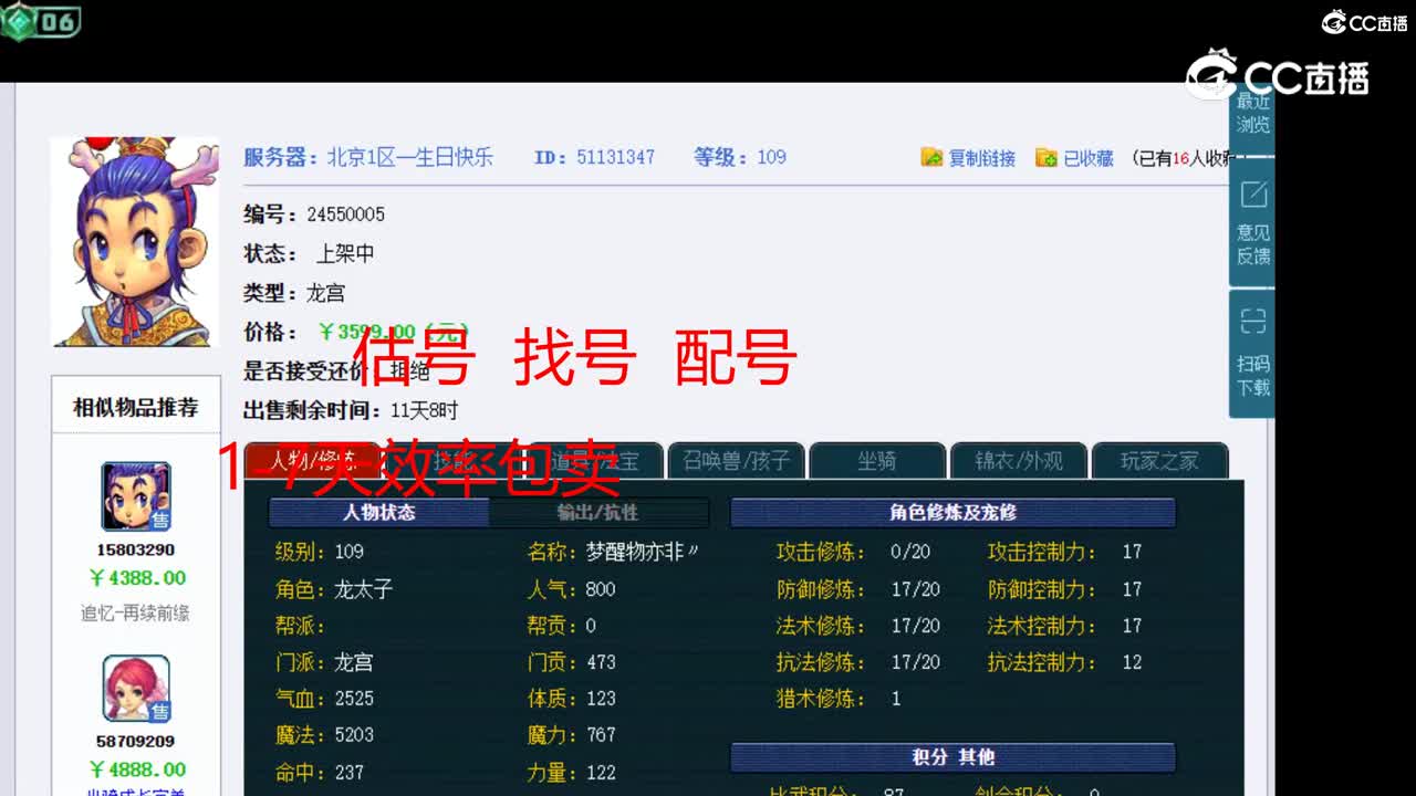 【主播点评】龙宫