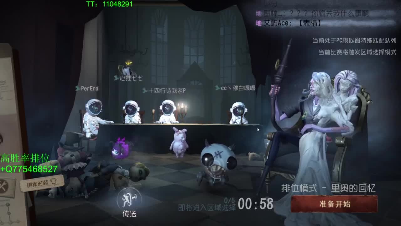 BIU喏BIU~ 第2段