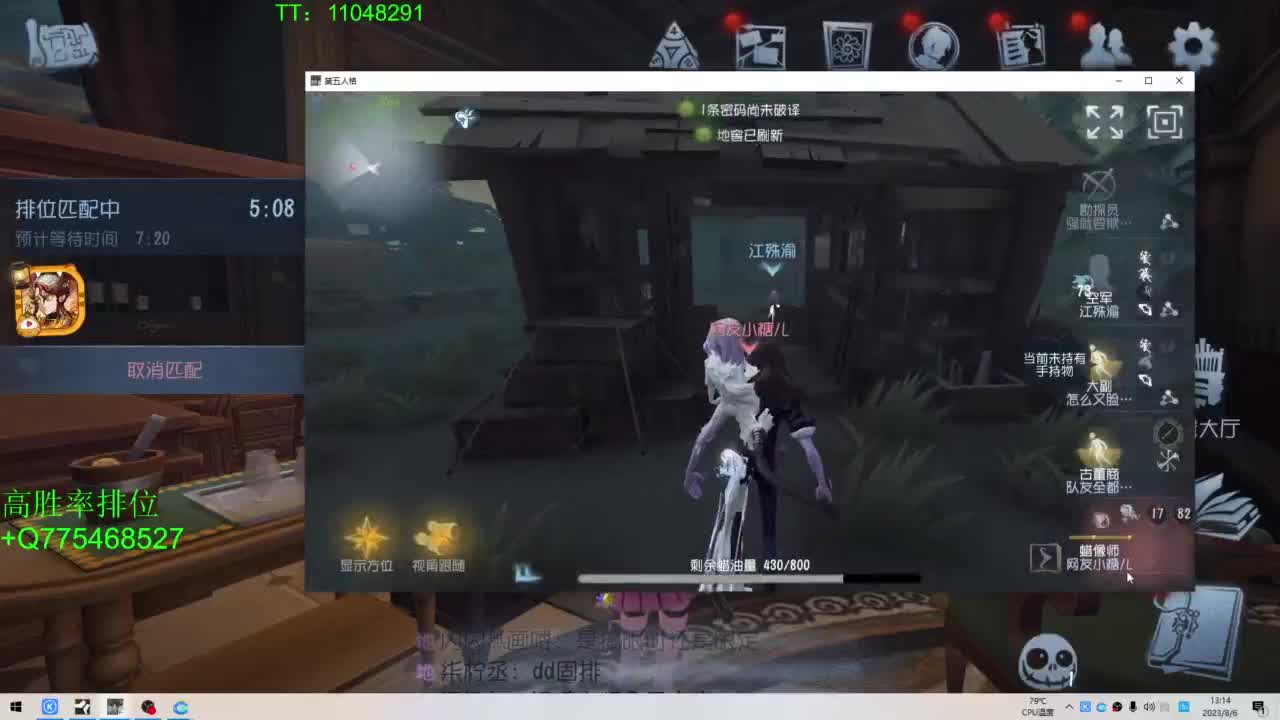 BIU喏BIU~ 第3段