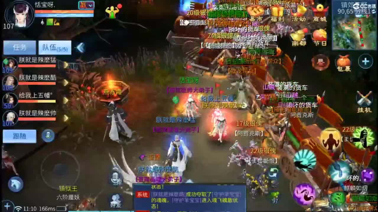 接托管  打架 夺魂~ 第1段