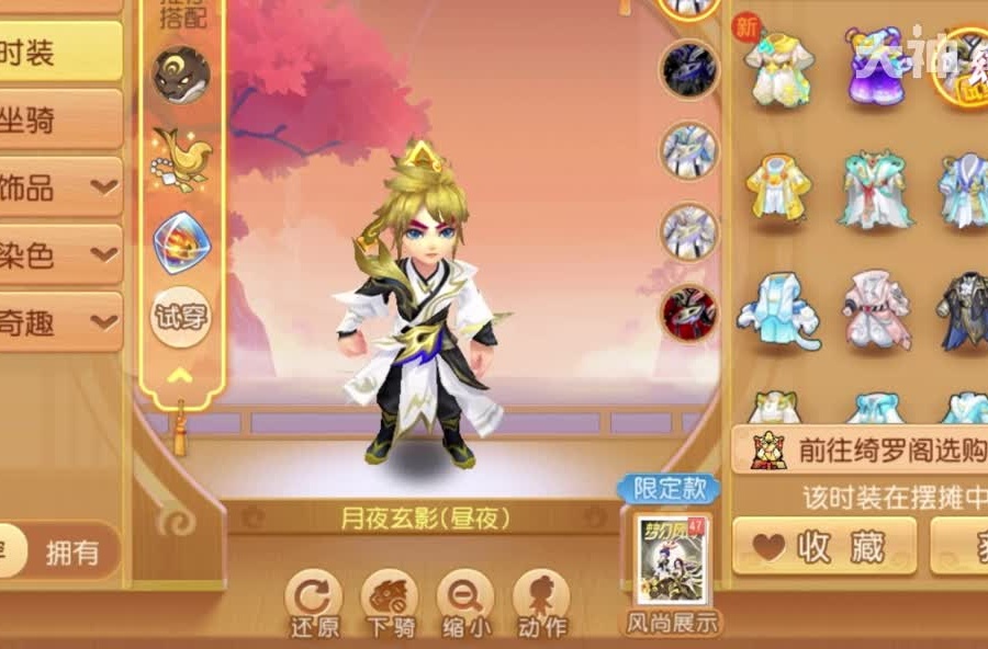 剑侠客穿什么时装好看？盛夏流光，童装永远的神_梦幻西游手游 | 大神