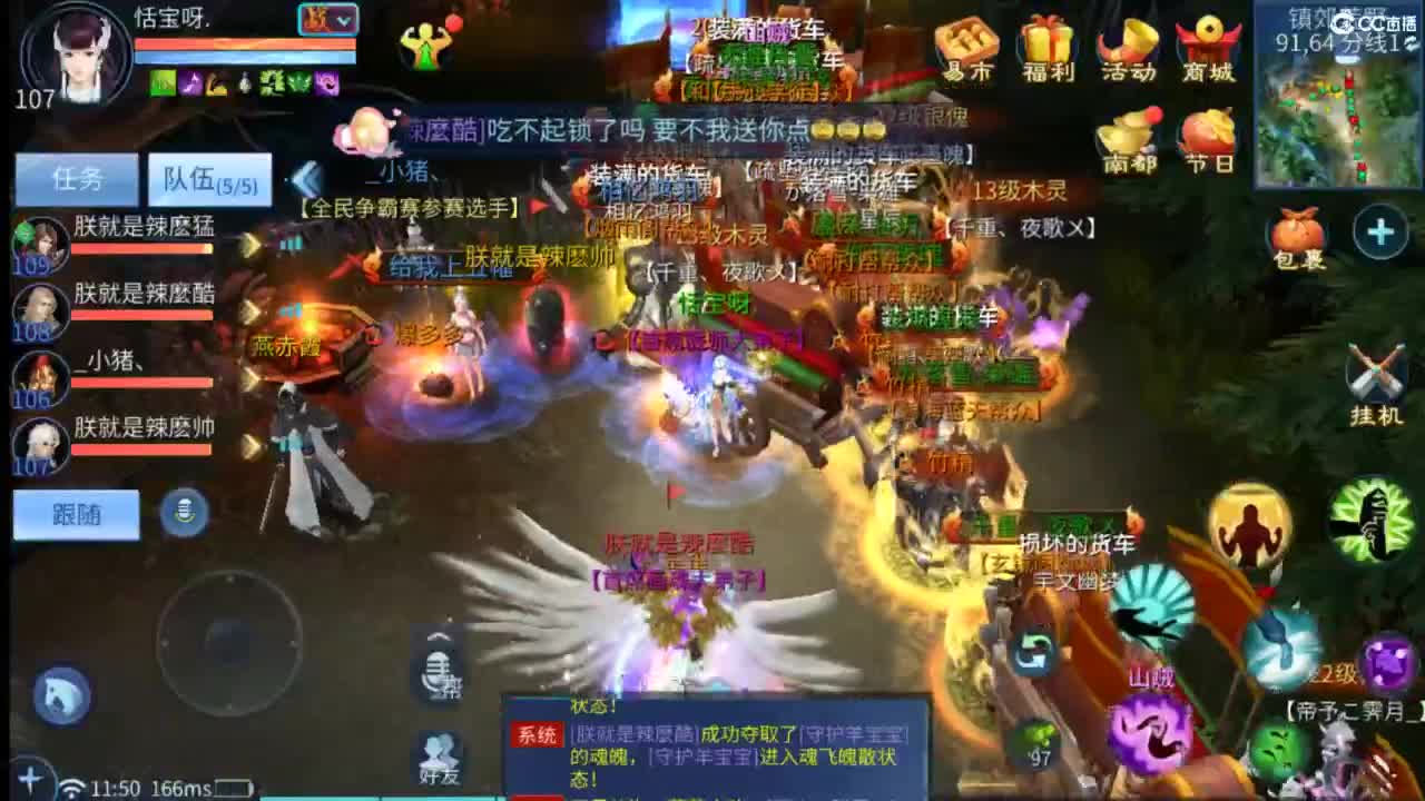 接托管  打架 夺魂~ 第2段