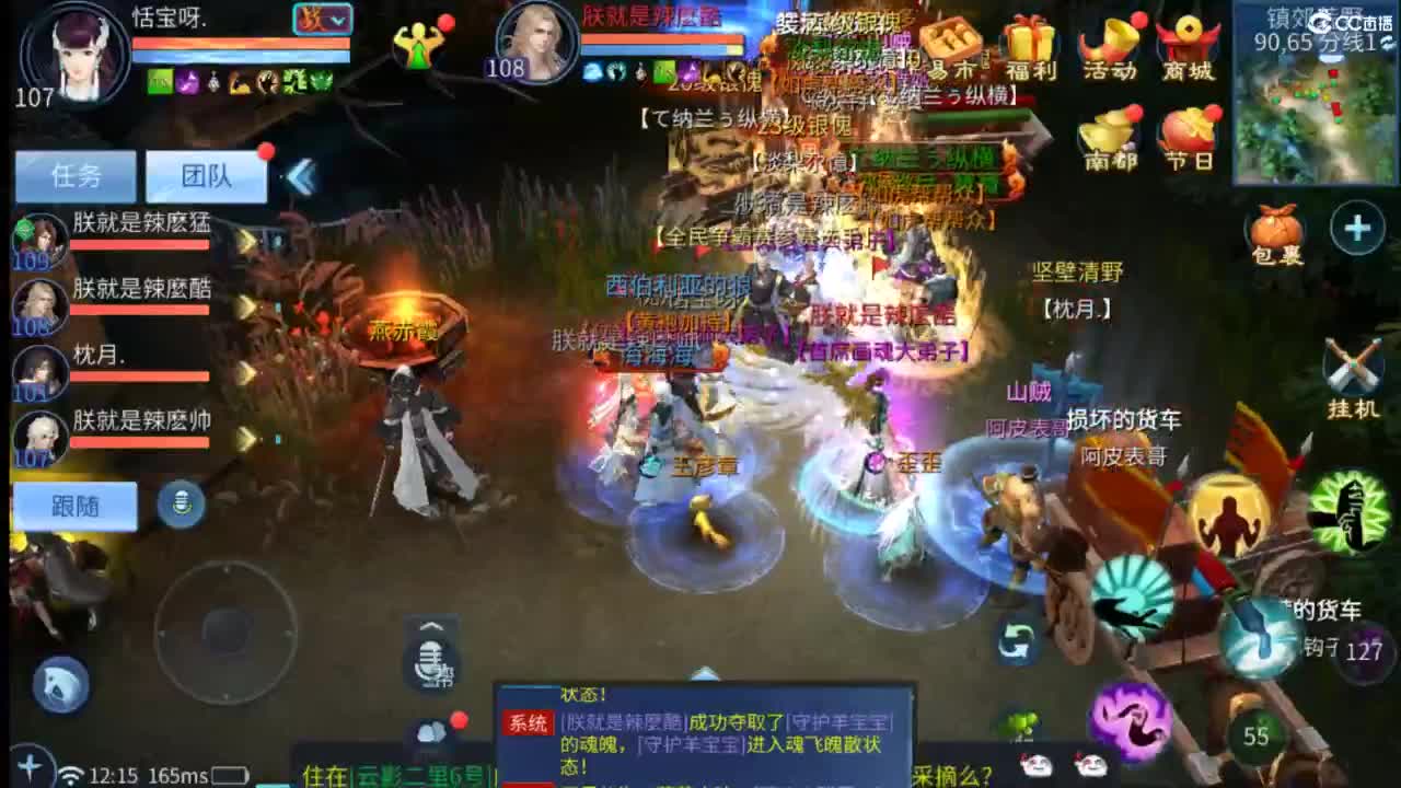 接托管  打架 夺魂~ 第3段