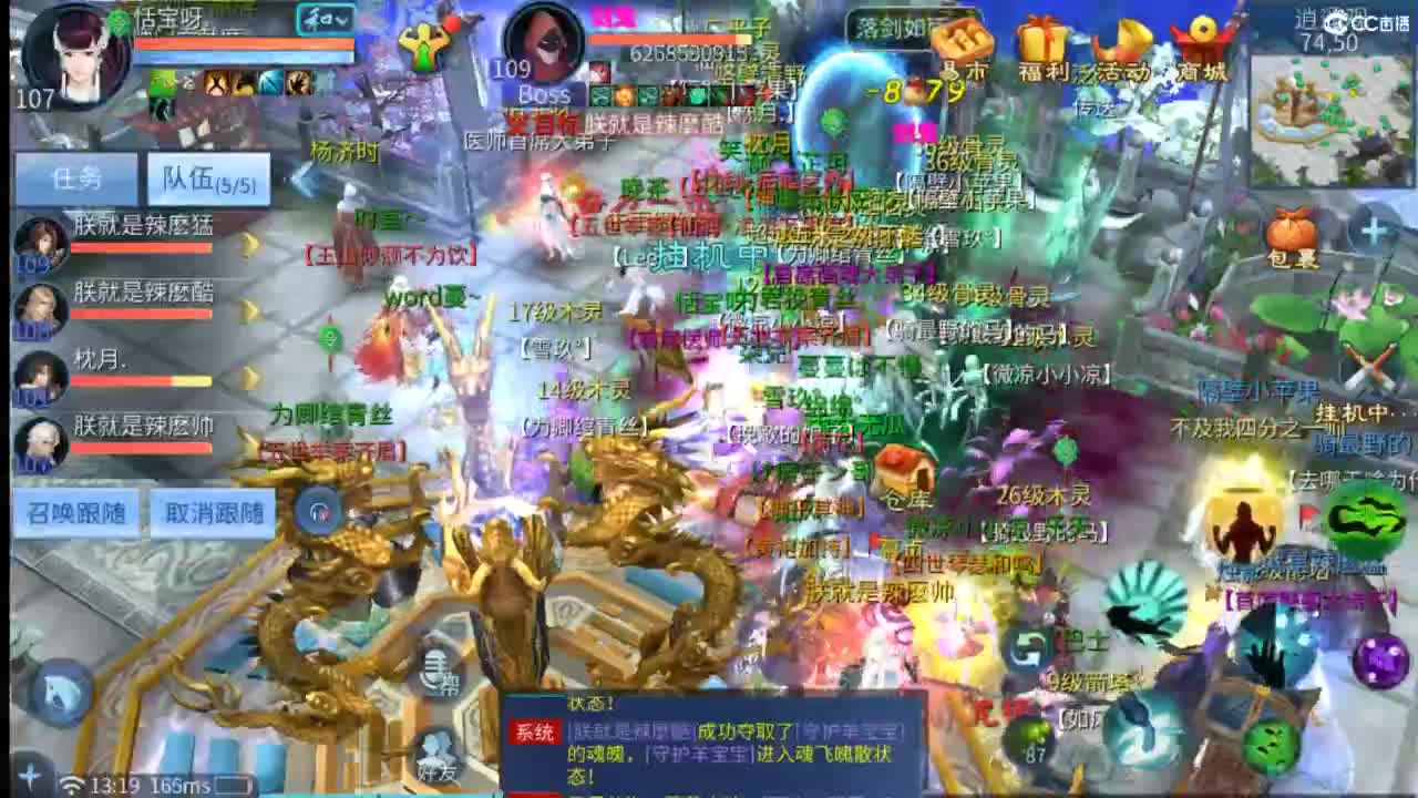接托管  打架 夺魂~ 第5段