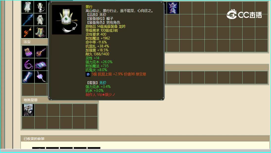 一生所爱飞升188级男仙32000
