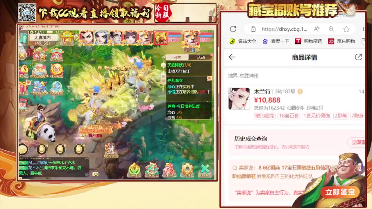 接 估号 找号 200 日常 第3段